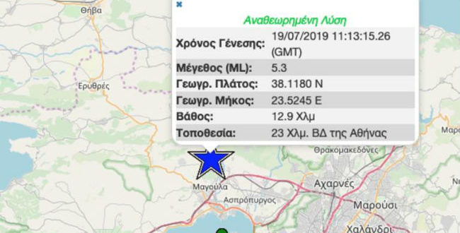 Σεισμός: Τρόμος στην Αθήνα από τα 5,1 Ρίχτερ – Η πρωτεύουσα «χόρευε» επί 15 δευτερόλεπτα