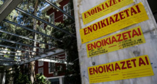 Ενοίκιο:Η πληρωμή ενοικίου θα γίνεται μόνο μέσω τράπεζας