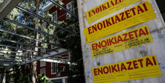 Ενοίκιο:Η πληρωμή ενοικίου θα γίνεται μόνο μέσω τράπεζας