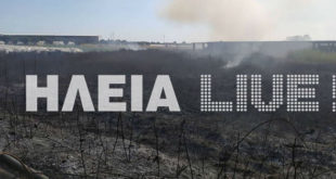 Φωτιά ΤΩΡΑ στη Νέα Μανωλάδα - Κλειστή η εθνική οδός Πατρών - Πύργου