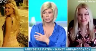Η Νάνσυ Αβραμοπούλου μίλησε στην εκπομπή «Αλήθειες με τη Ζήνα» για την σκλήρυνση κατά πλάκας στην εποχή του κορωνοϊού [βίντεο]