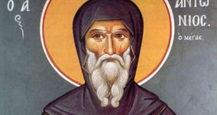 Ο Μέγας Αντώνιος! Άγιος της Ορθόδοξης Εκκλησίας!